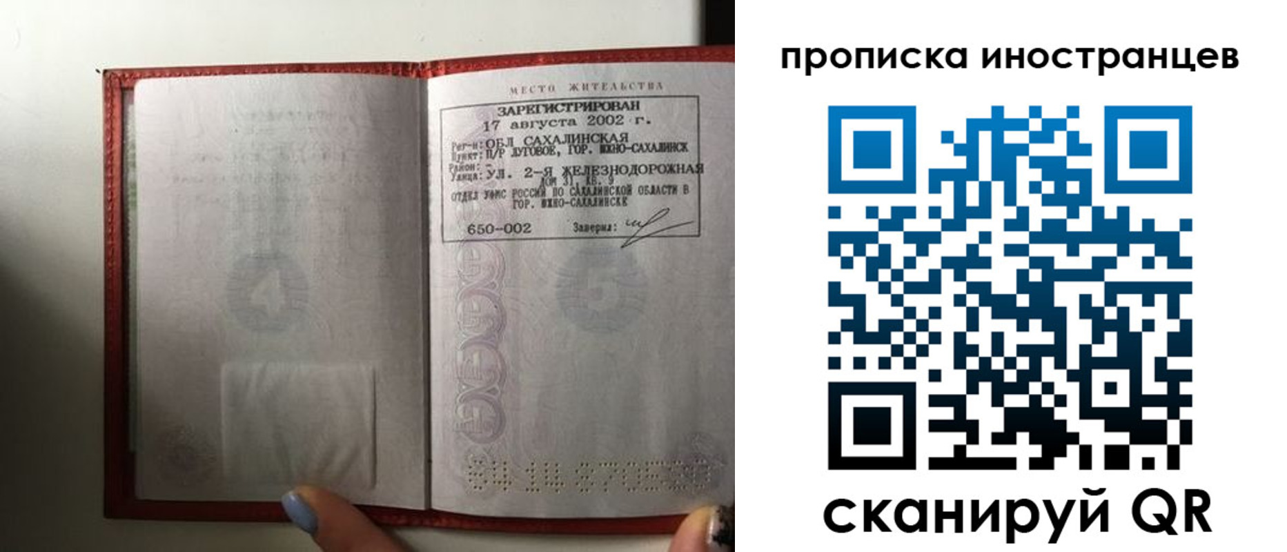временная прописка в Белебее