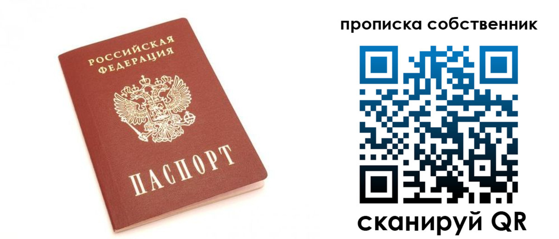 прописка для кредита в Белебее
