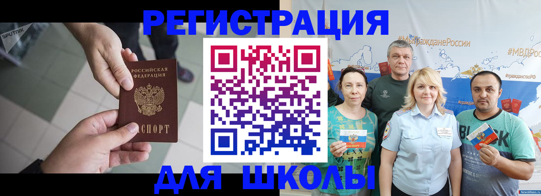 купить прописку в Белебее