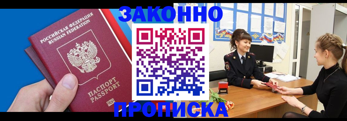 регистрация в Белебее